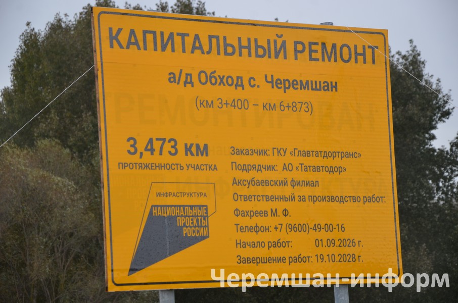 Юлда җир эшләре төгәлләнде, аслыгын цемент белән ныгытып, су агарга торбалар салдык: Марат Гомәров фотосы