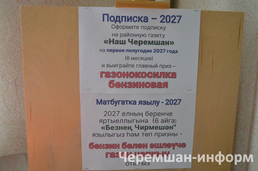 Әлеге бүләкне район башлыгы Рамил Айбатов ярдәме белән алдык: Марат Гомәров фотосы
