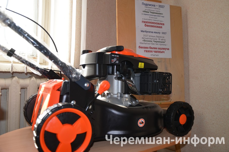 Розыгрыш состоится 22 января 2027 года в здании редакции: фото Марата Гумерова