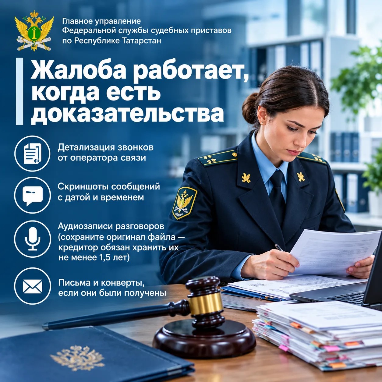 Количество обращений действительно увеличилось: фото ФССП