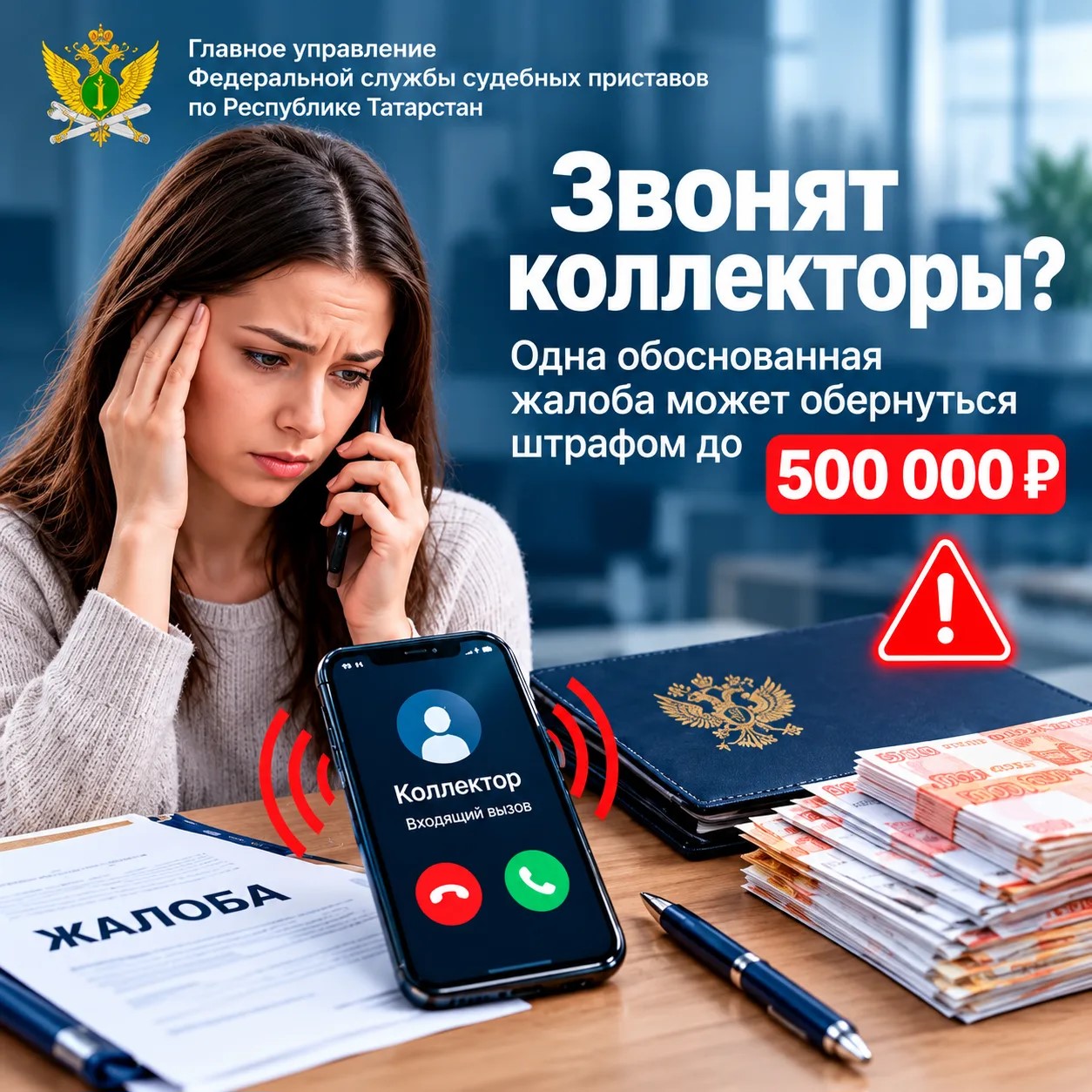 В первую очередь те, которые подтверждают сам факт нарушения и частоту взаимодействия: фото ФССП