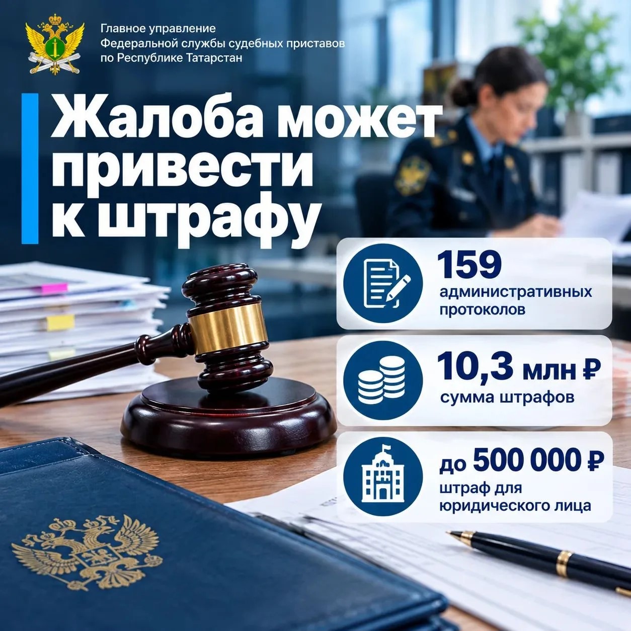Вот еще один конкретный пример - разглашение сведений о задолженности и персональных данных гражданина: фото ФССП