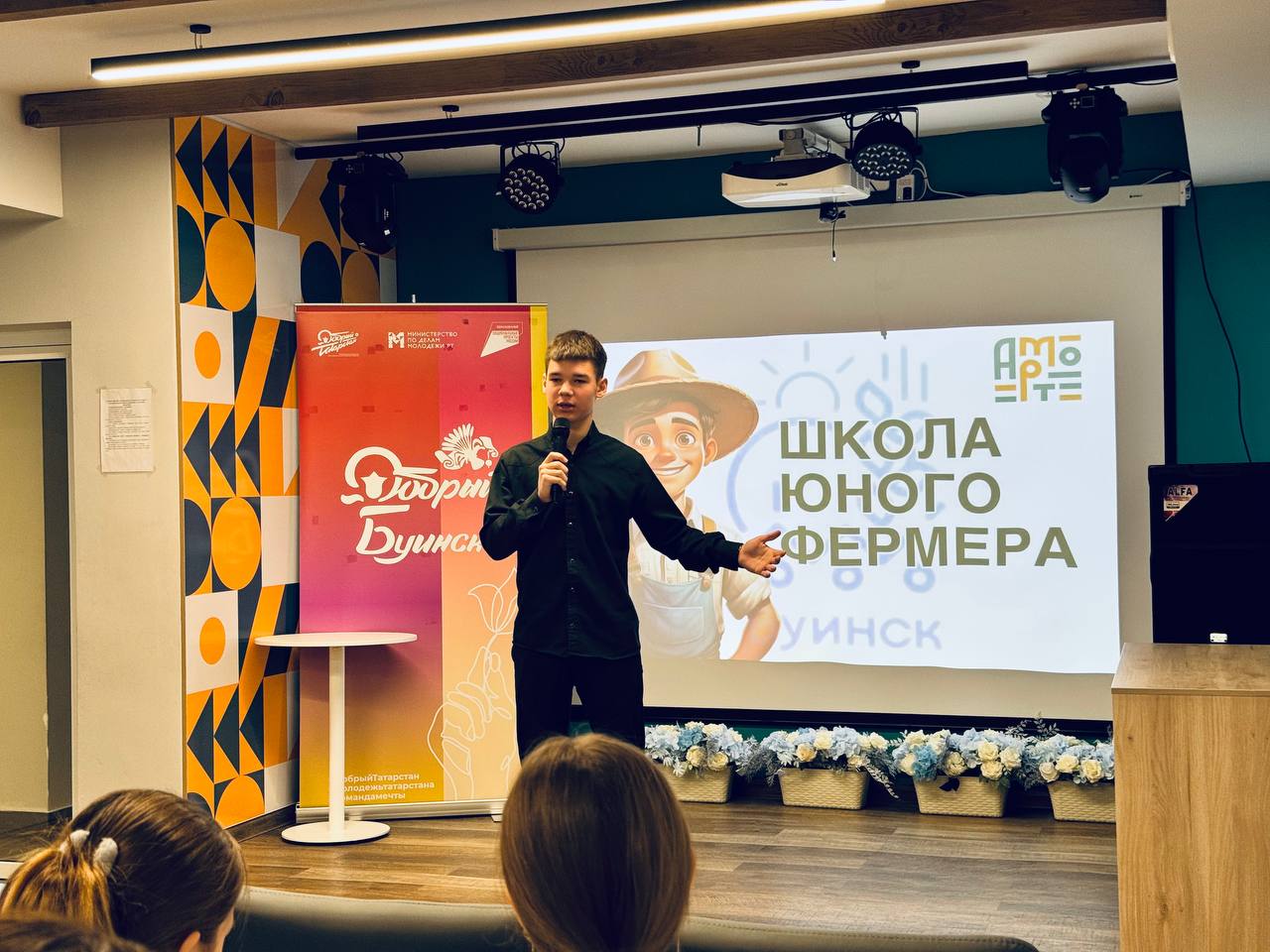 Участники младше 18 лет подают заявку с согласия родителей: фото РОО «Аграрное молодёжное объединение Республики Татарстан»
