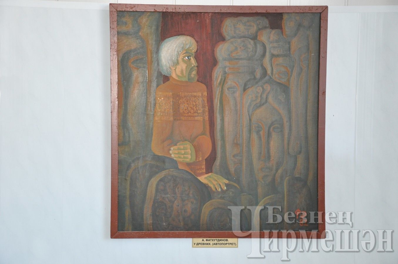 В Черемшанском историко-краеведческом музее работает экспозиция из цикла «Ияляр»-«Обереги»