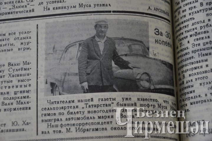 Чирмешән колхозчылары бер “Волга”, ике “Москвич” откан