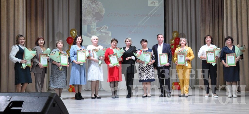 В Черемшане в День учителя чествовали работников образования