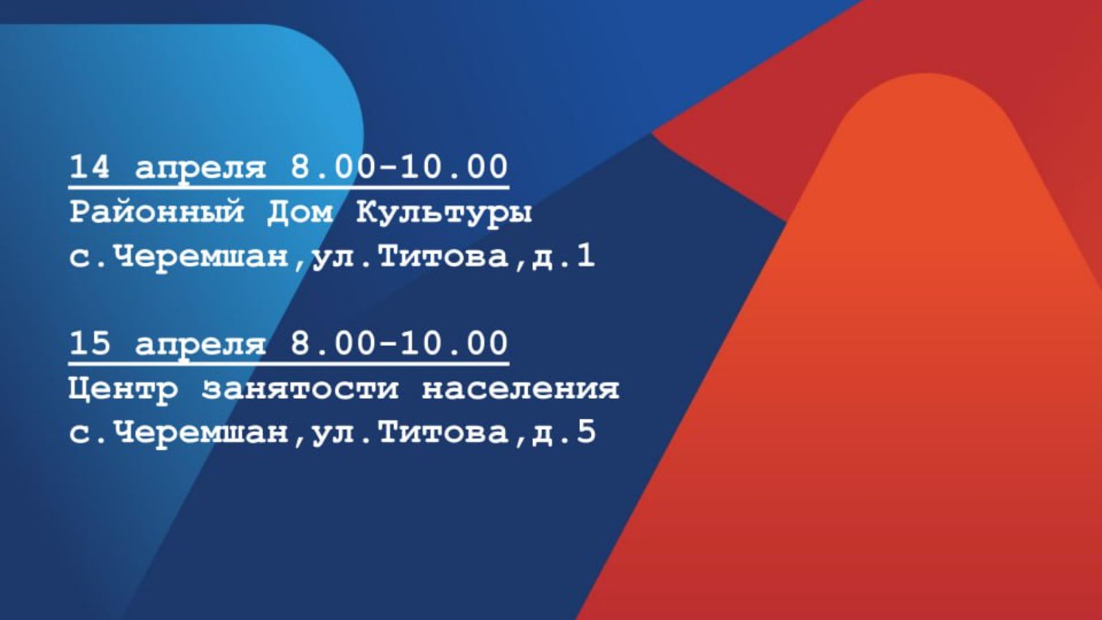 Чирмешән мәшгульлек үзәге вакансияләр тәкъдим итә