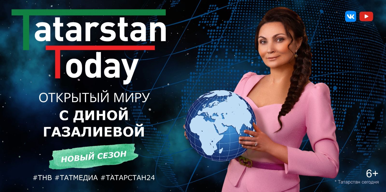 Новый выпуск «Tatarstan Today. Открытый миру»  посвящен 10-летию казанской Универсиады