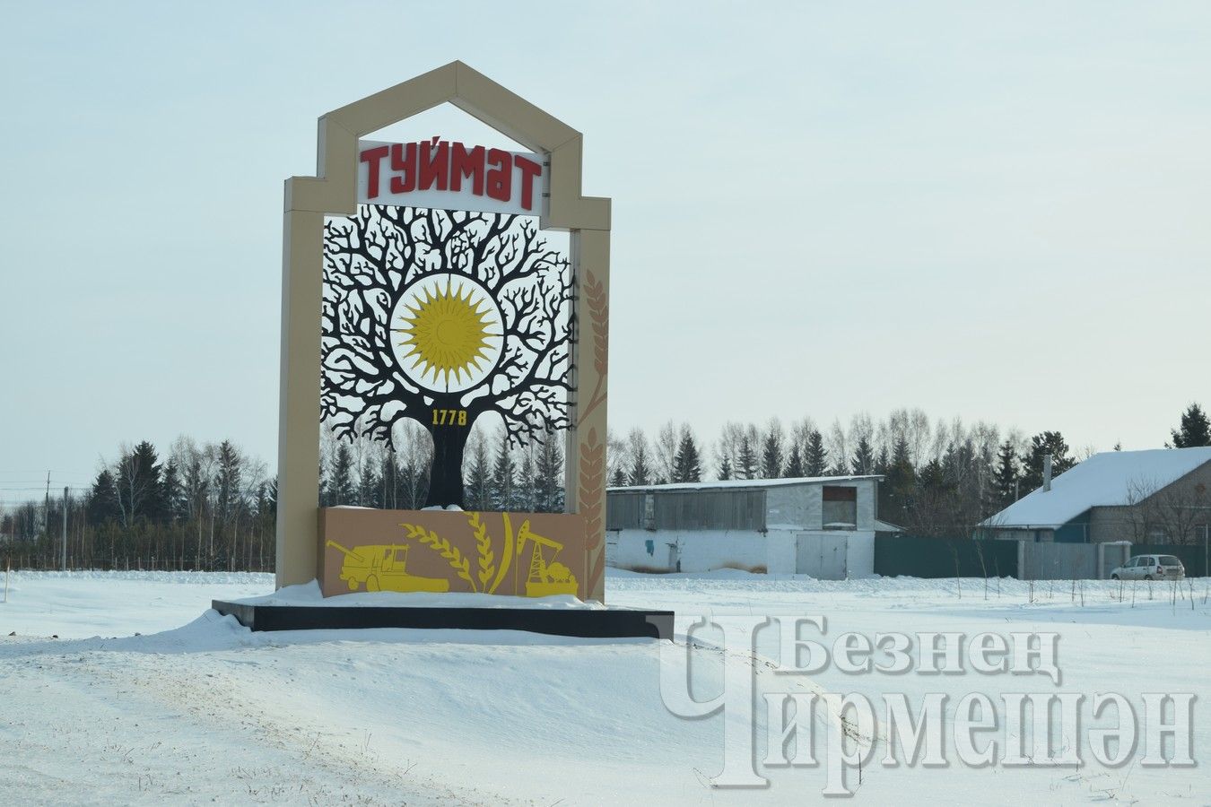 Чирмешән районында беренче сабый 5 гыйнварда туган