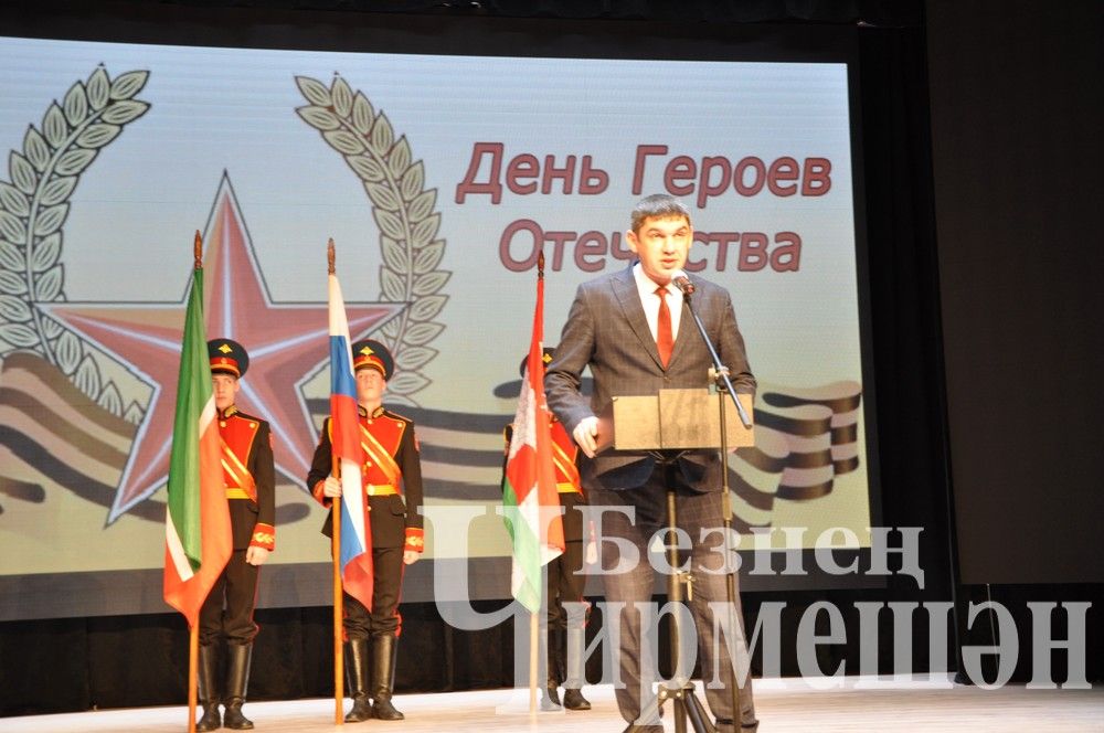В Черемшане почтили память Героев Отечества
