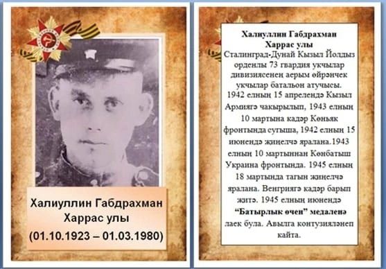 Әтиебез, бабабыз Венгрияне азат итүдә катнашкан