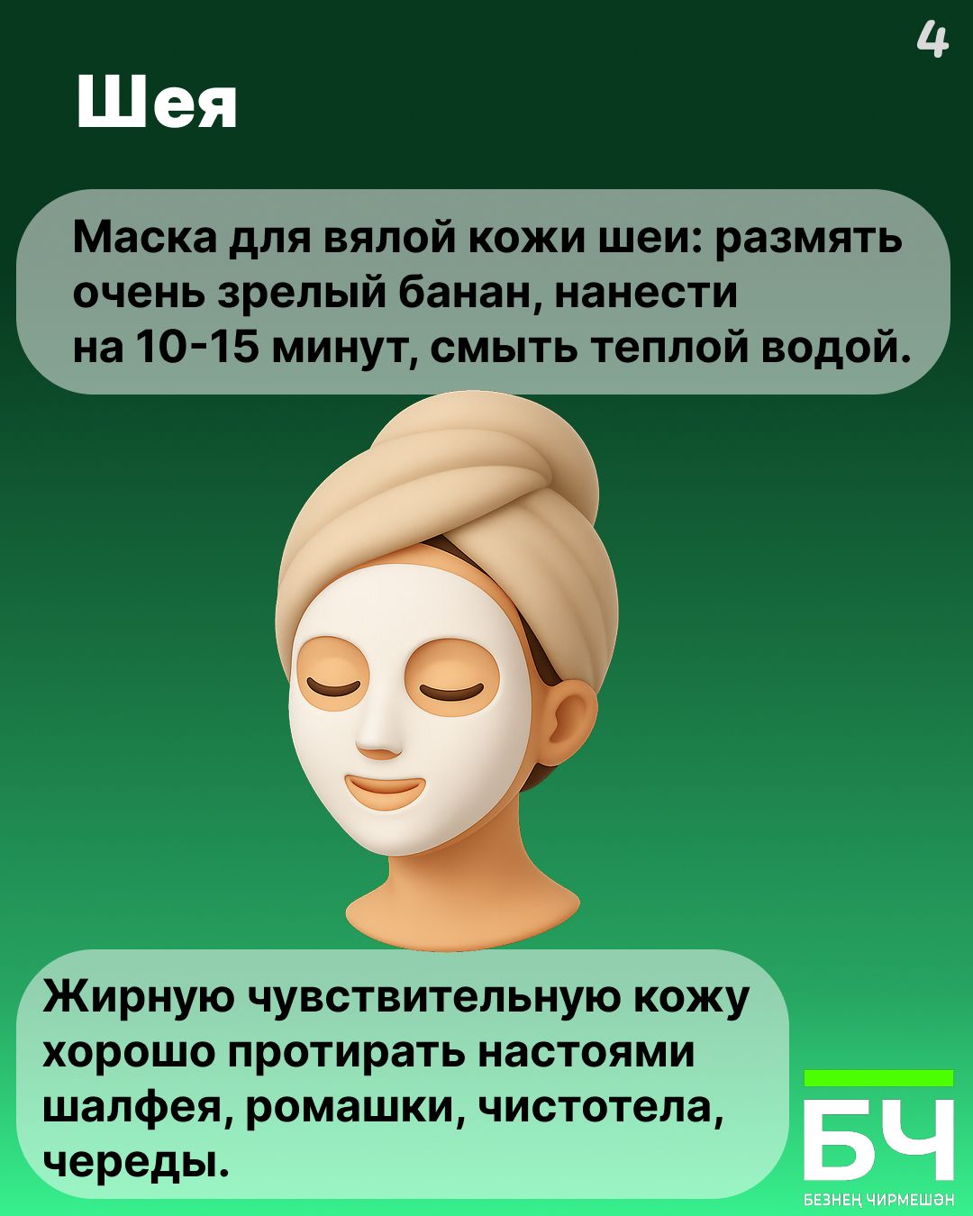 Забота о себе — это просто!  (карточки)