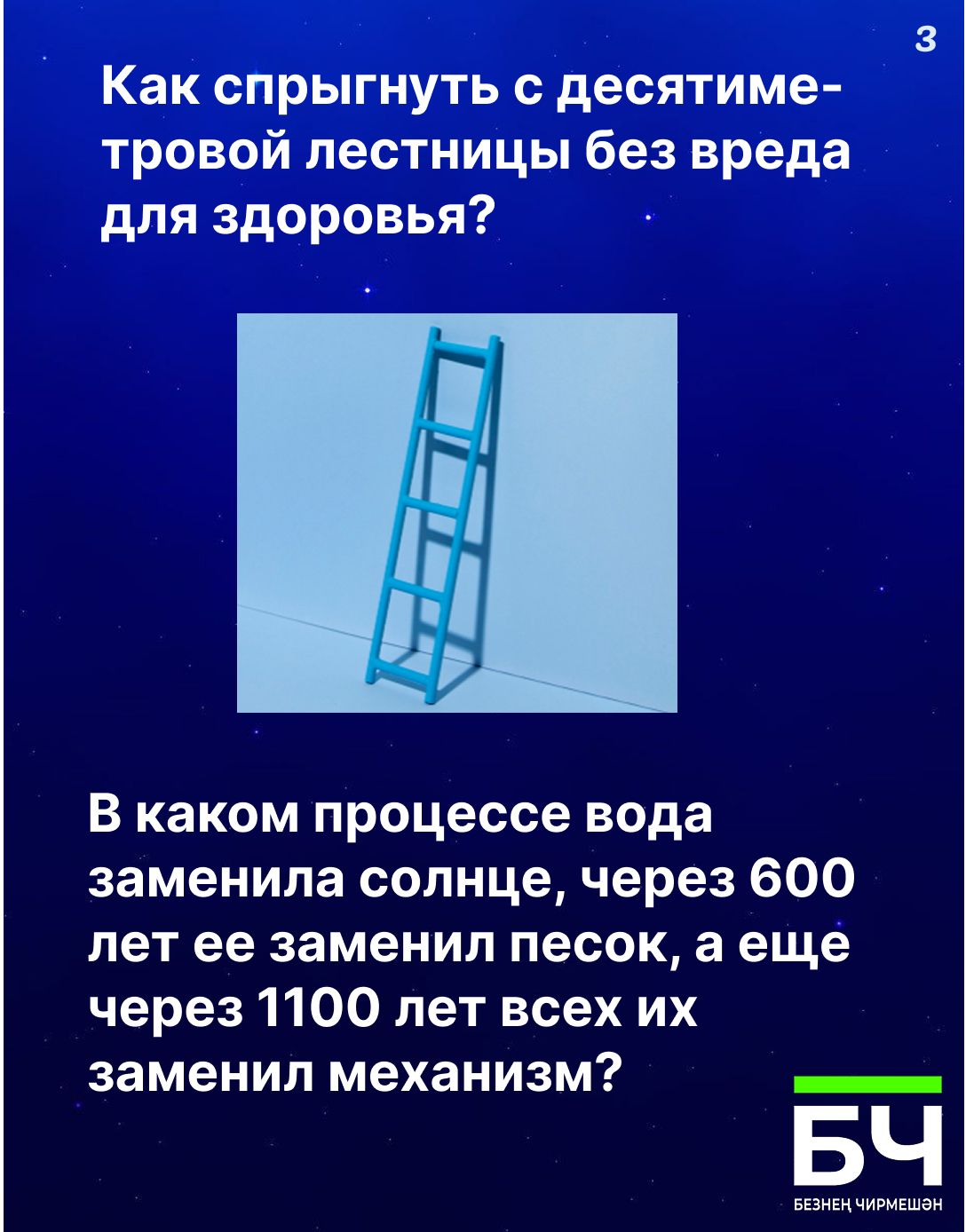 Время включать логику! (карточки)