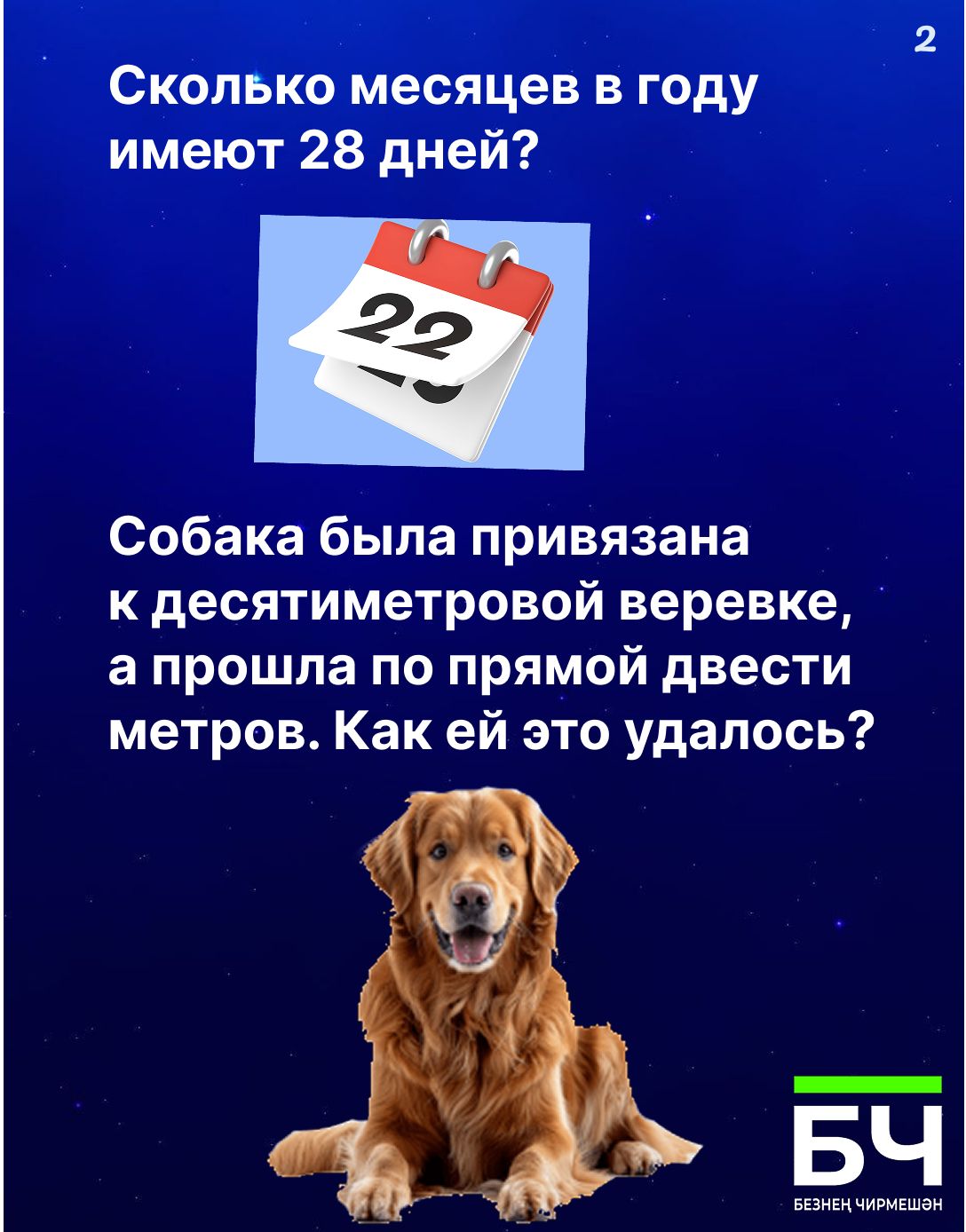 Время включать логику! (карточки)
