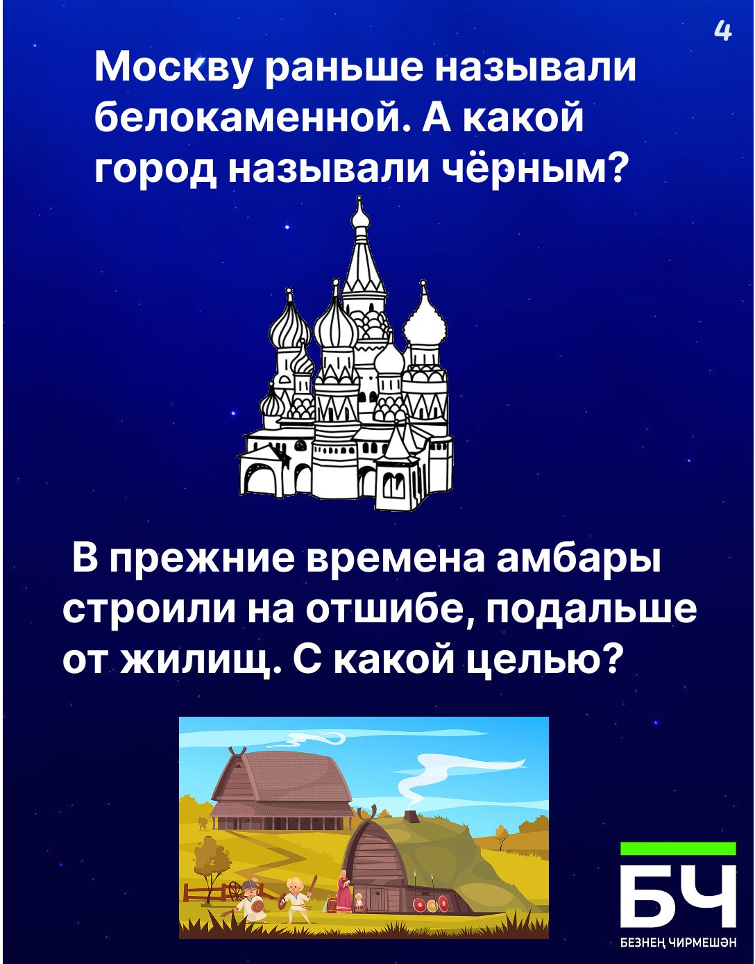 Время включать логику! (карточки)