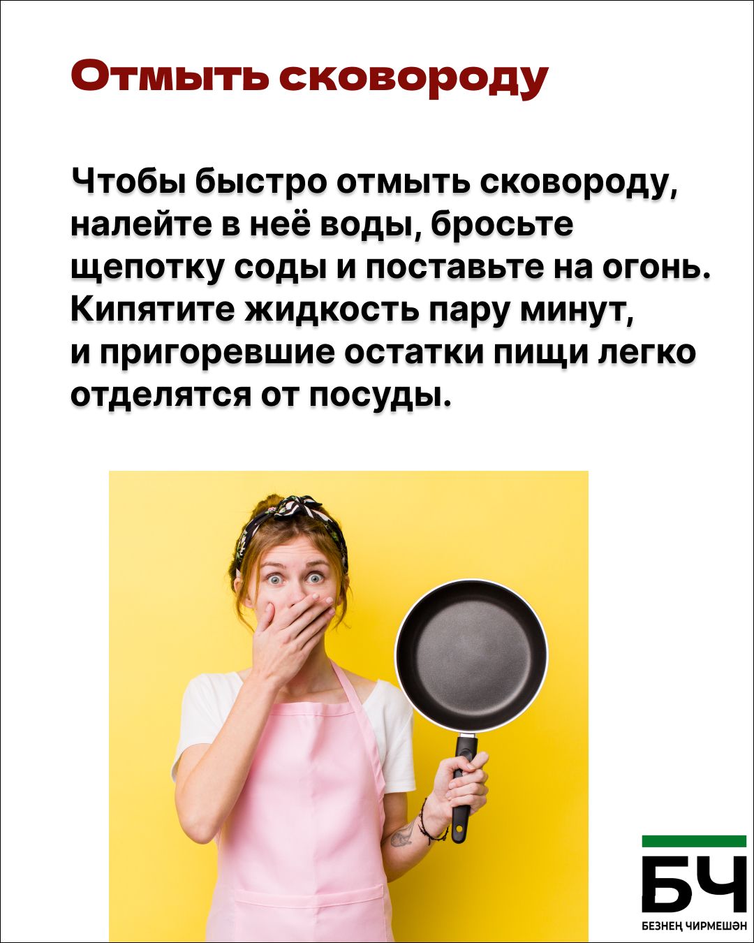 Лайфхаки для быта (карточки)