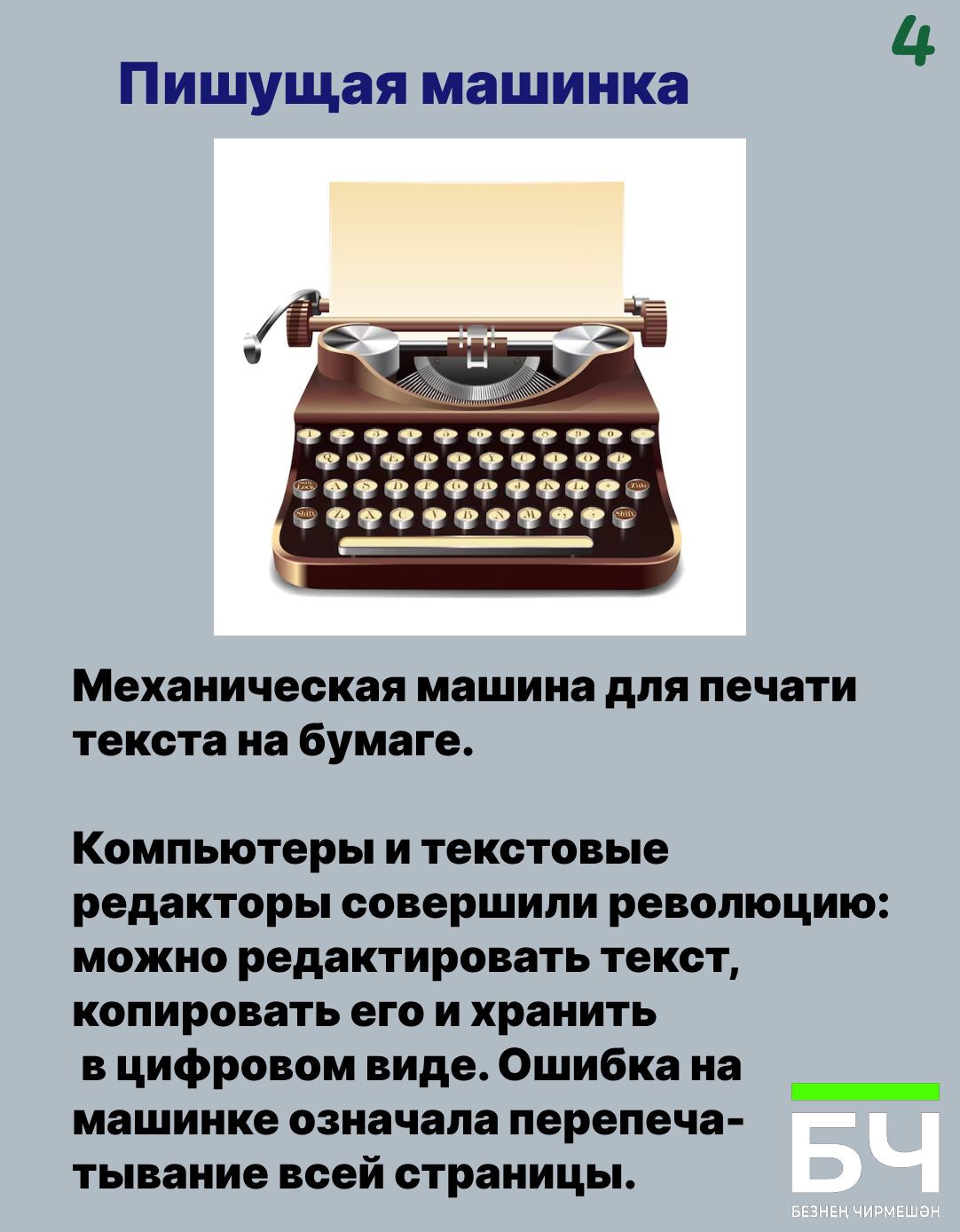 Орудия труда прошлого: инструменты, которые стали историей