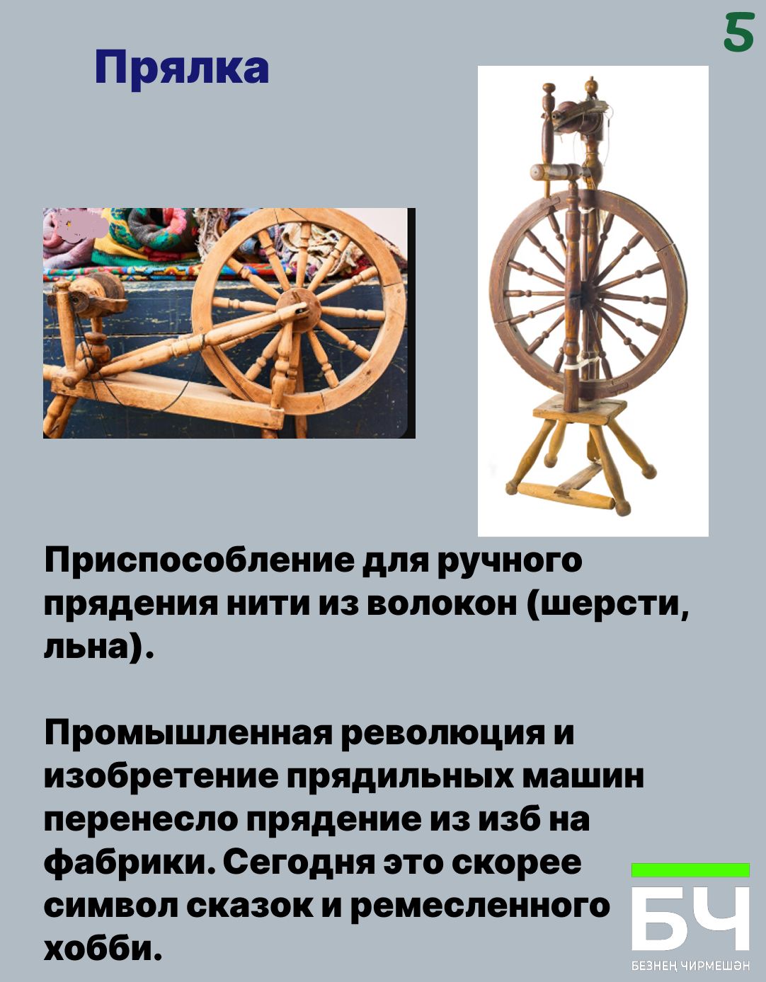 Орудия труда прошлого: инструменты, которые стали историей