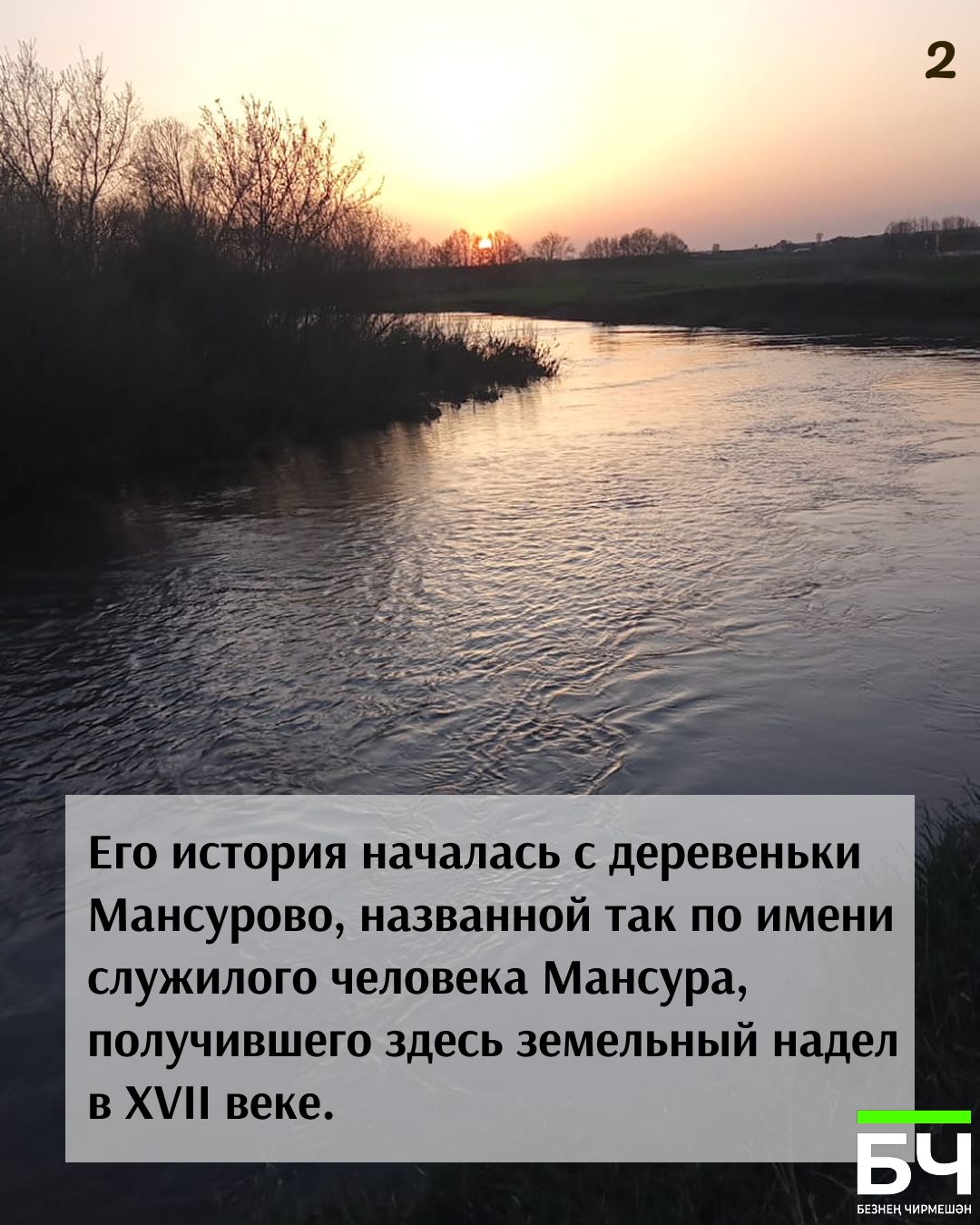 Село с богатой и сложной историей (карточки)
