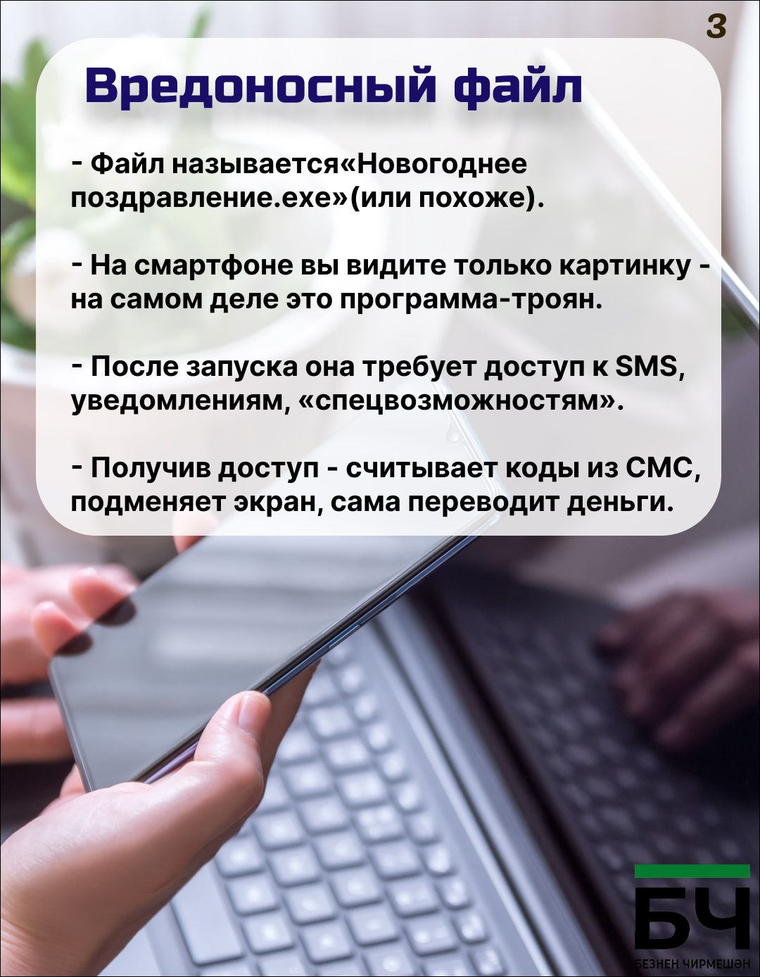 Внимание: новогодний фишинг в разгаре! (карточки)