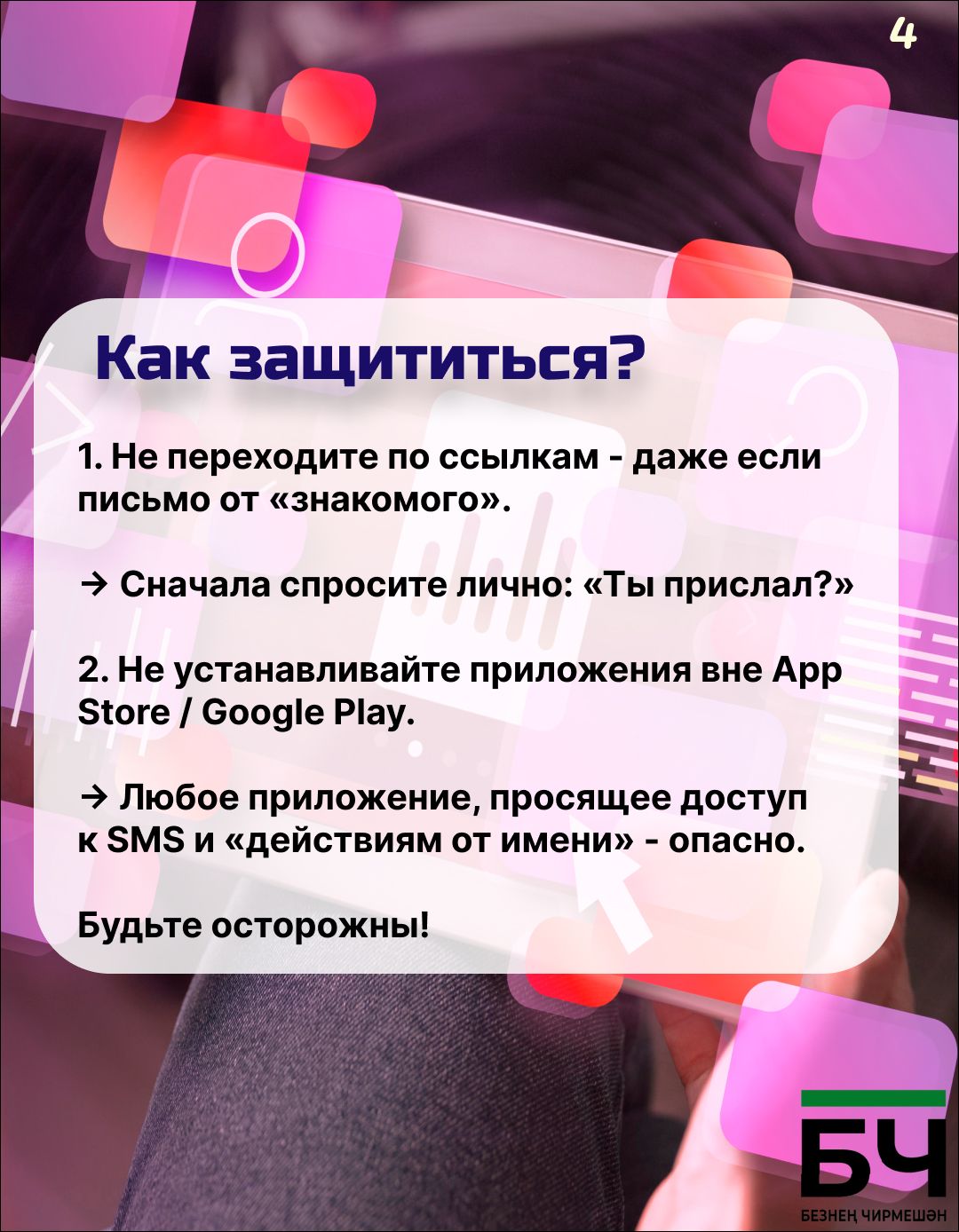 Внимание: новогодний фишинг в разгаре! (карточки)