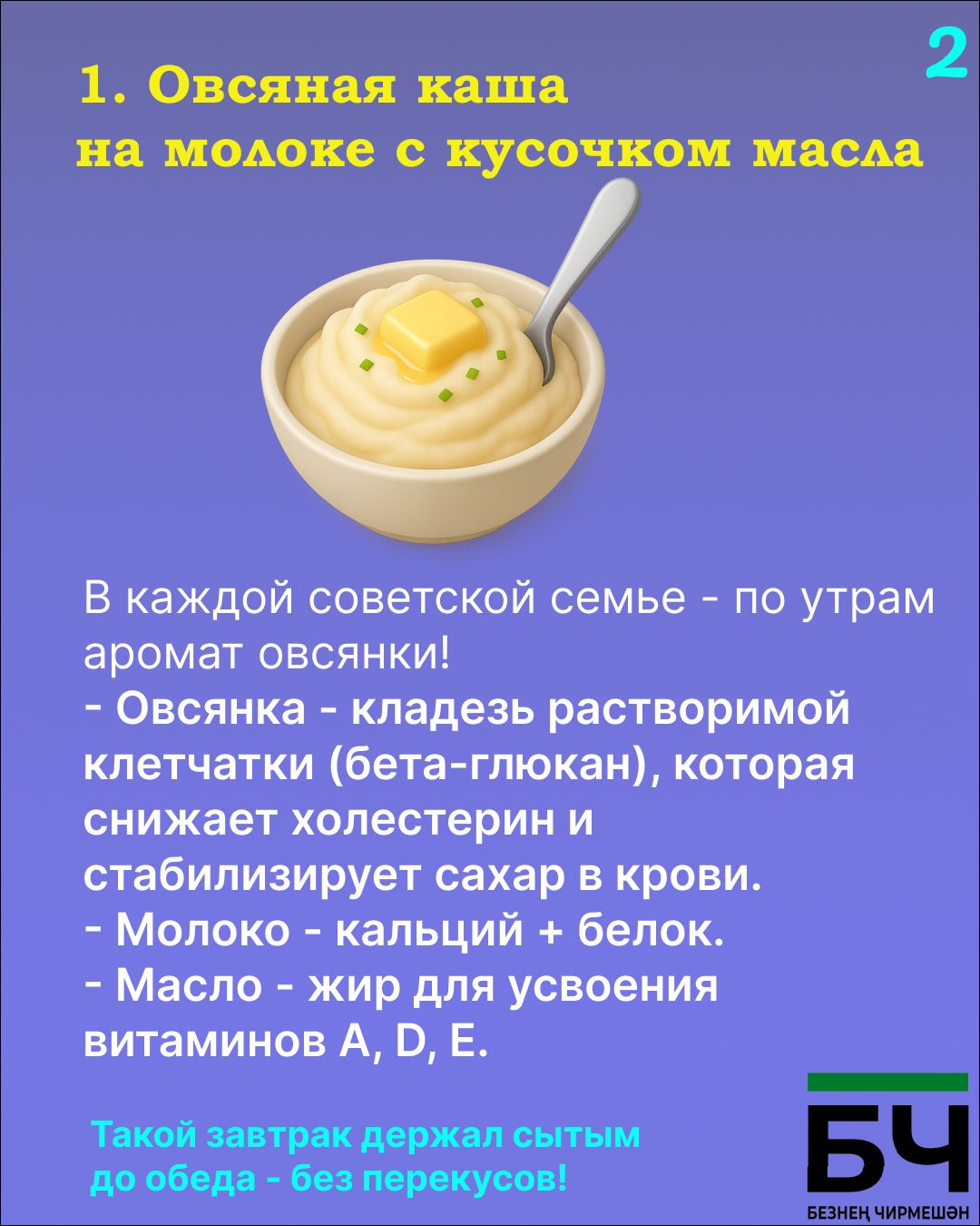 Каша — сила наша!