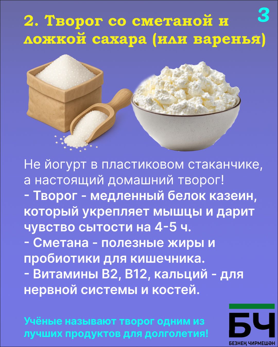 Каша — сила наша!