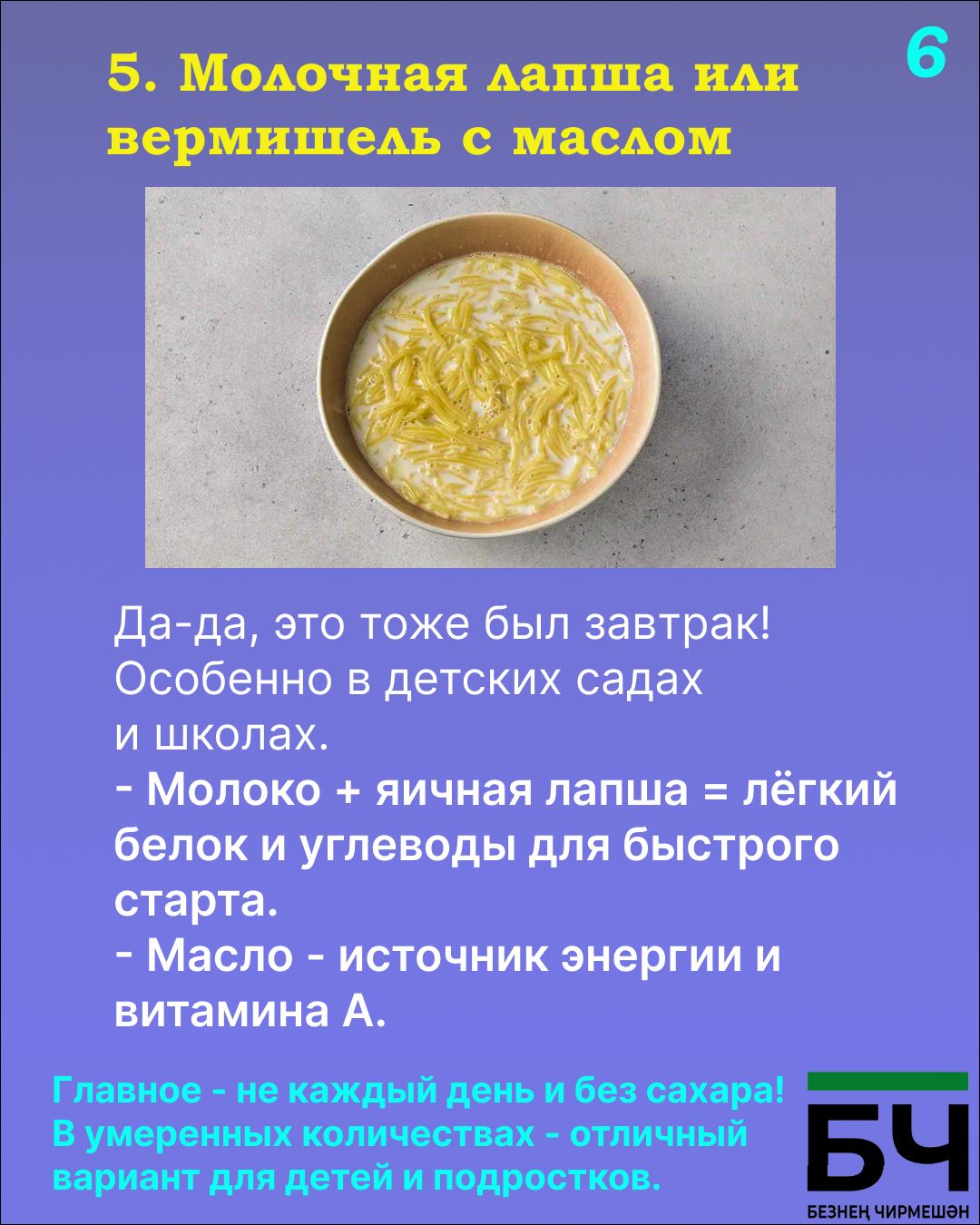 Каша — сила наша!