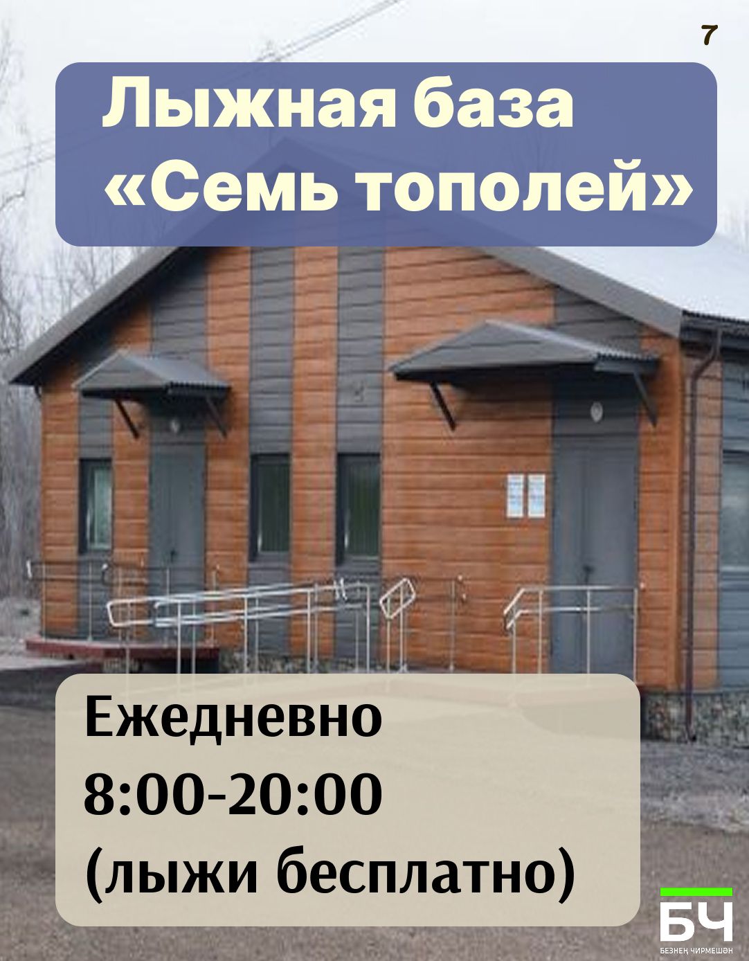 Чем заняться на каникулах в районе? Полная афиша! (карточки)