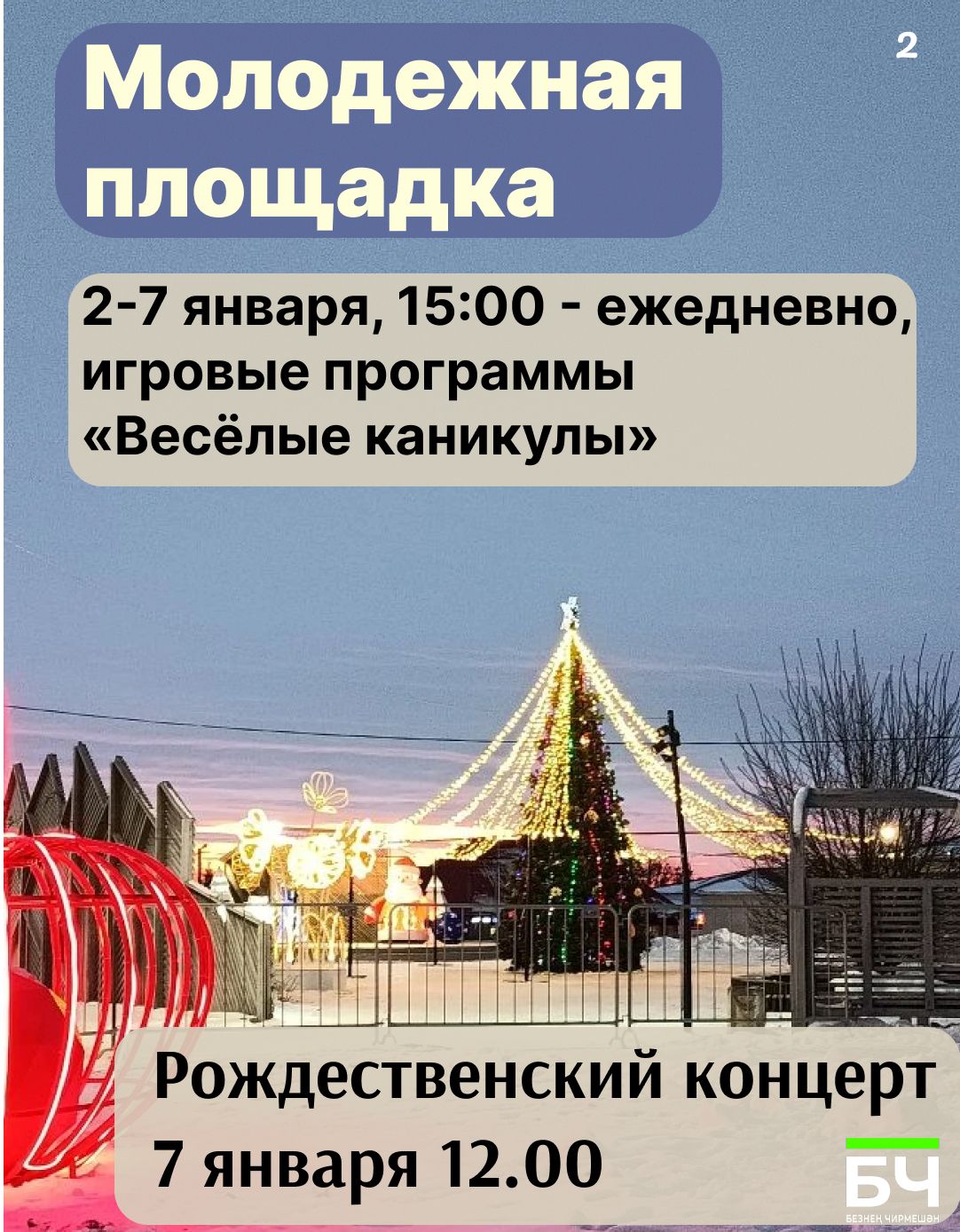 Чем заняться на каникулах в районе? Полная афиша! (карточки)