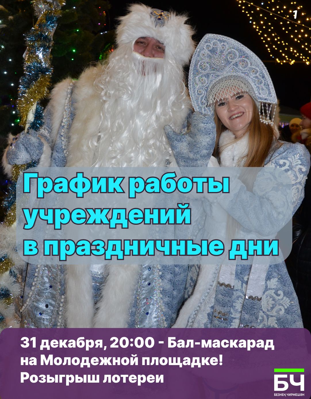 Чем заняться на каникулах в районе? Полная афиша! (карточки)