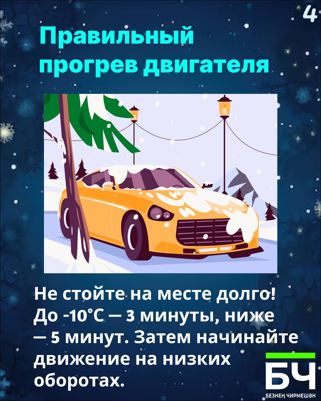 6 годных лайфхака для водителей на зиму