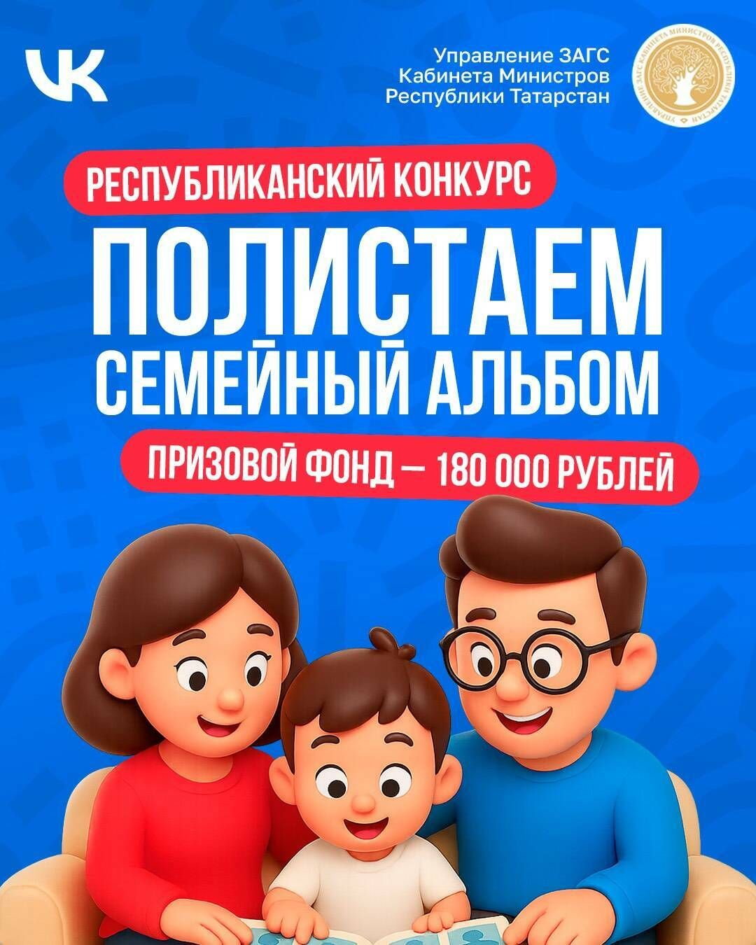 В Татарстане стартовал конкурс семейных архивов с денежными призами