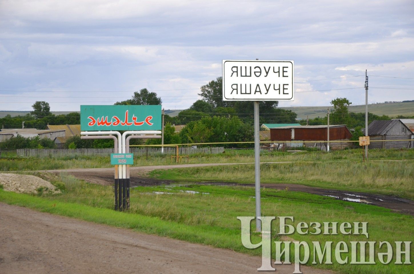 Яшәүчедә хат ташучы булмавы кызганыч