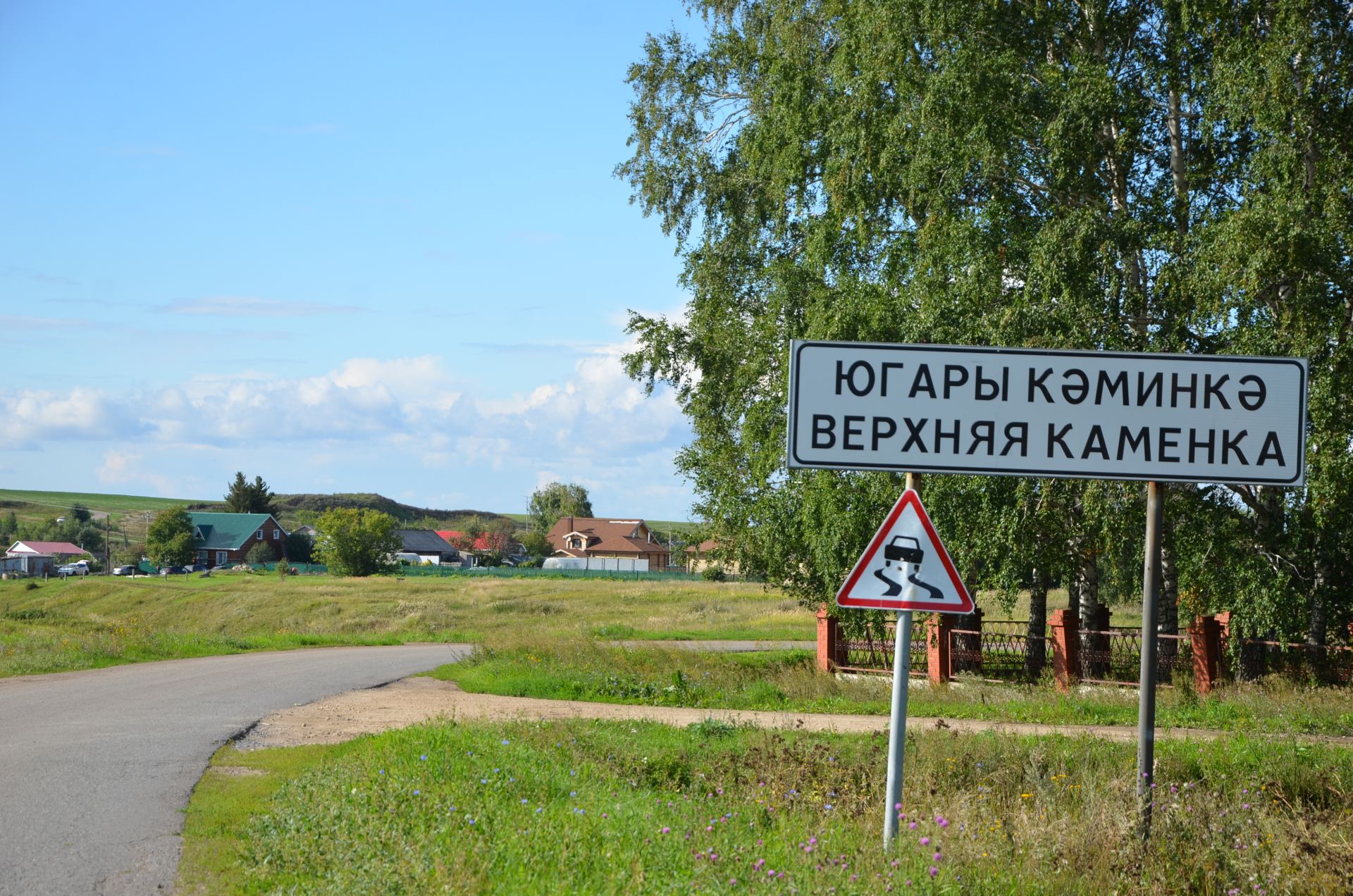 Югары Кәминкә авылында Ясминә гаиләдә дә, авылда да беренче