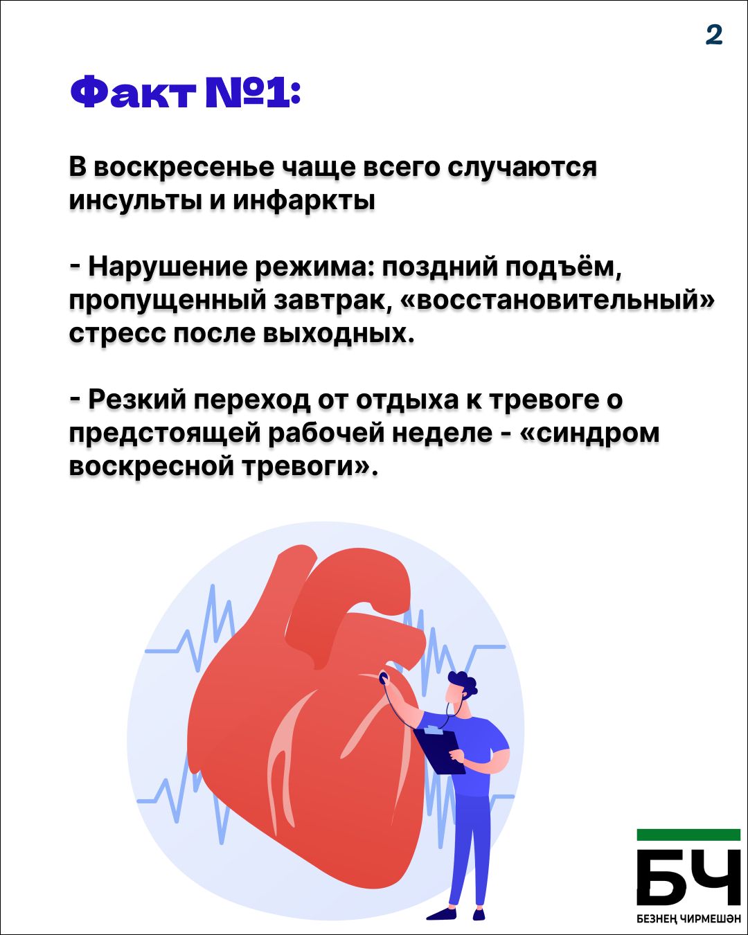 Травмы в быту: тихая эпидемия (карточки)