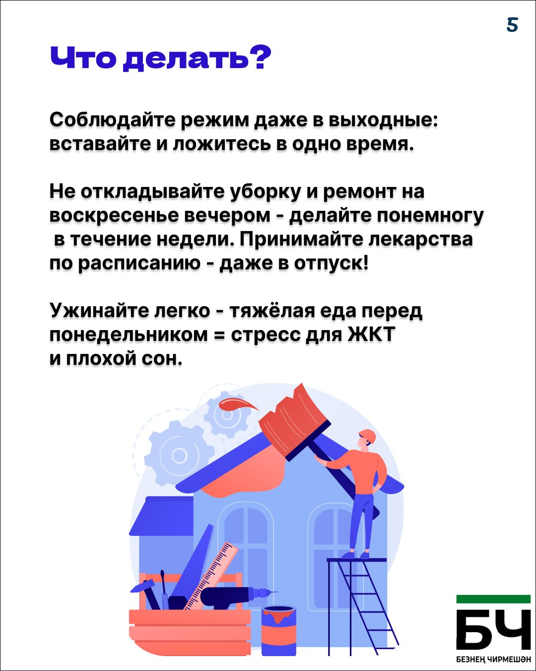 Травмы в быту: тихая эпидемия (карточки)