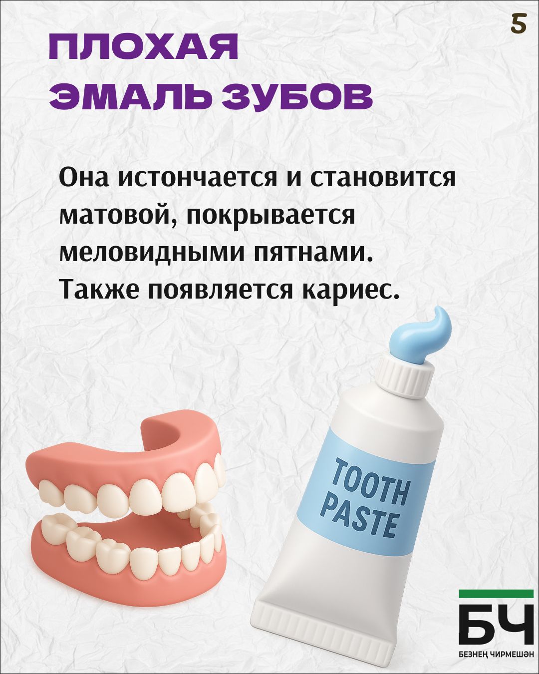 Тело сигналит о нехватке кальция (карточки)
