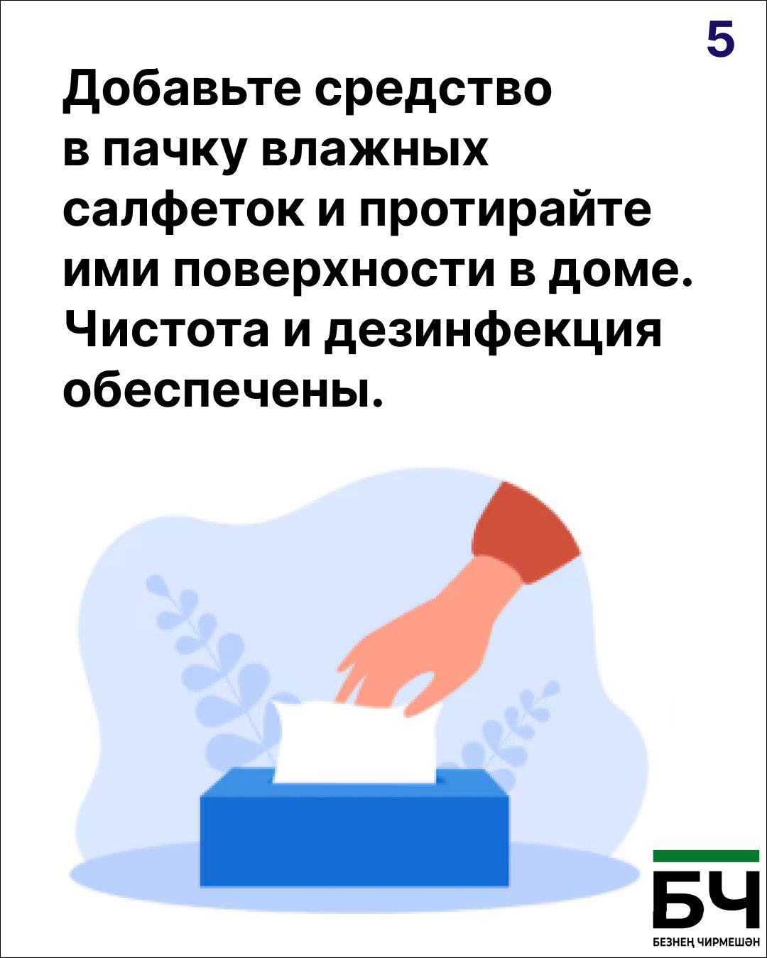 Хлоргексидин вышел за рамки аптечки! (карточки)