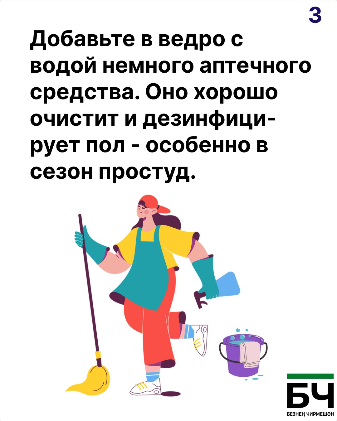 Хлоргексидин вышел за рамки аптечки! (карточки)