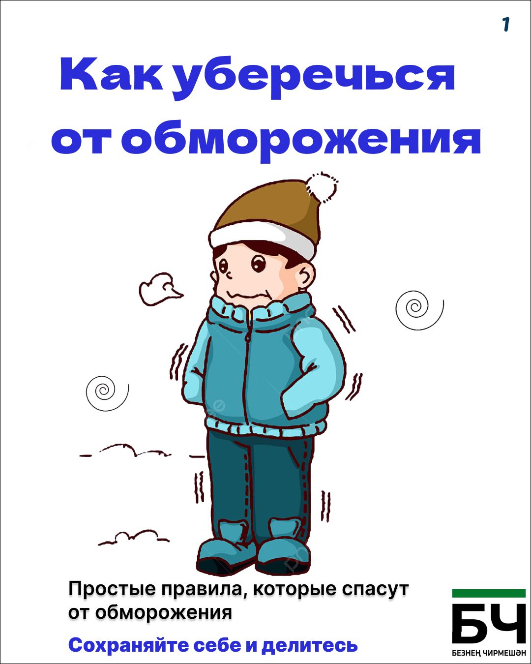 Тот самый случай, когда «капуста» — это не про еду, а про вашу зимнюю безопасность (карточки)