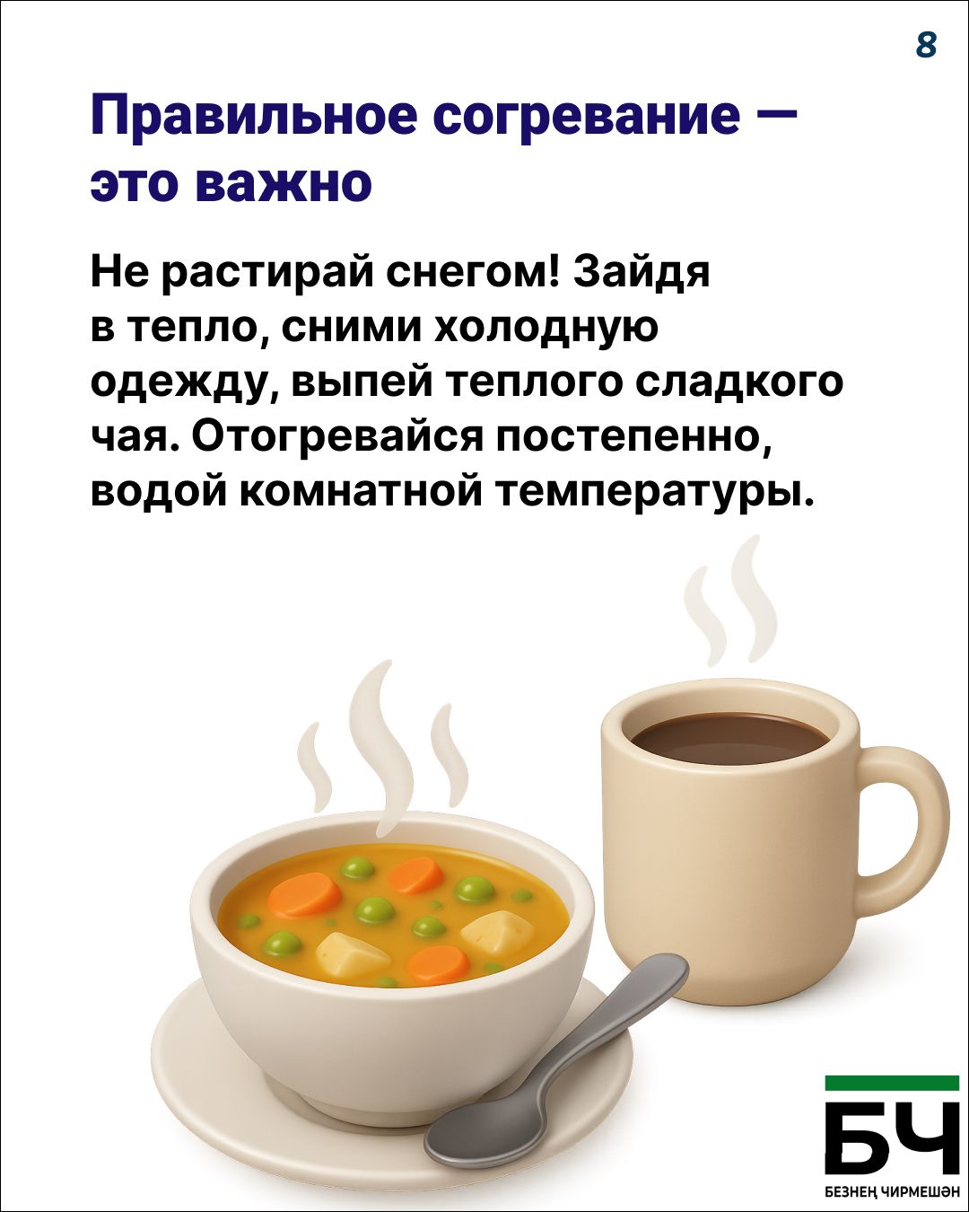Тот самый случай, когда «капуста» — это не про еду, а про вашу зимнюю безопасность (карточки)