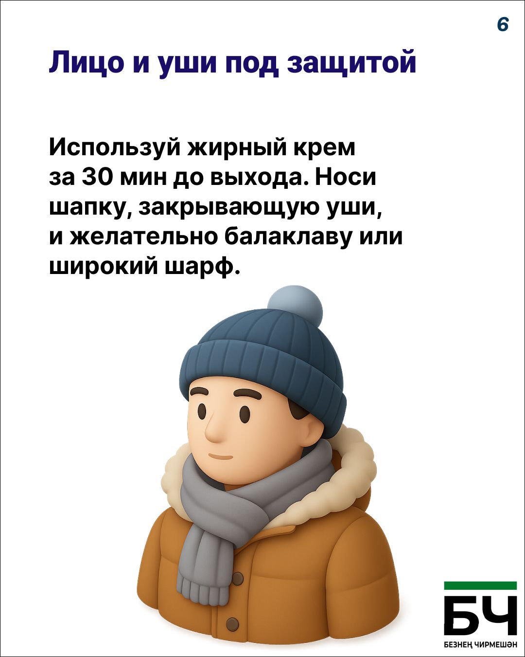 Тот самый случай, когда «капуста» — это не про еду, а про вашу зимнюю безопасность (карточки)