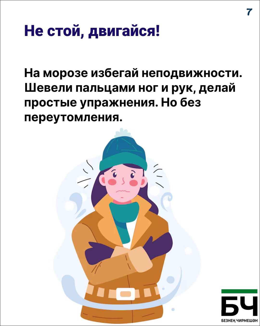 Тот самый случай, когда «капуста» — это не про еду, а про вашу зимнюю безопасность (карточки)