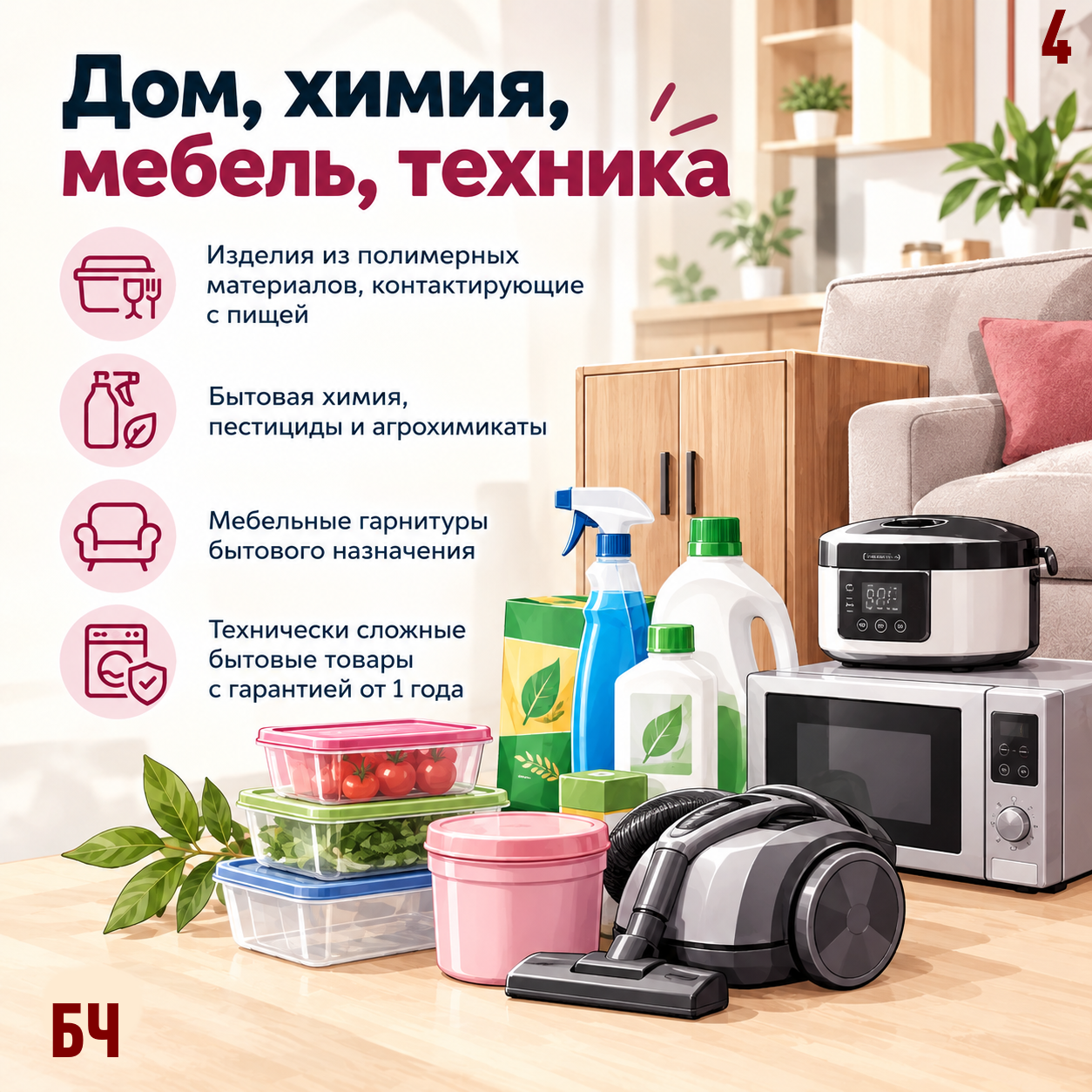 Внимание: правила обмена обновлены с 1 сентября