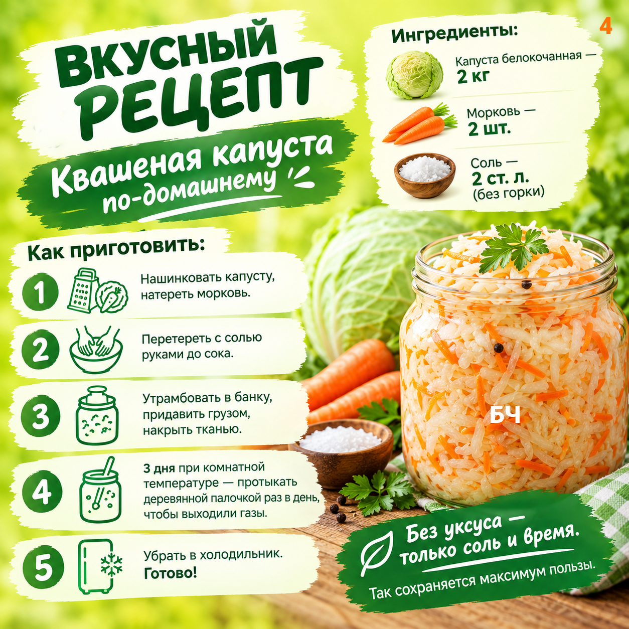 Квашеная капуста: польза, о которой многие забывают