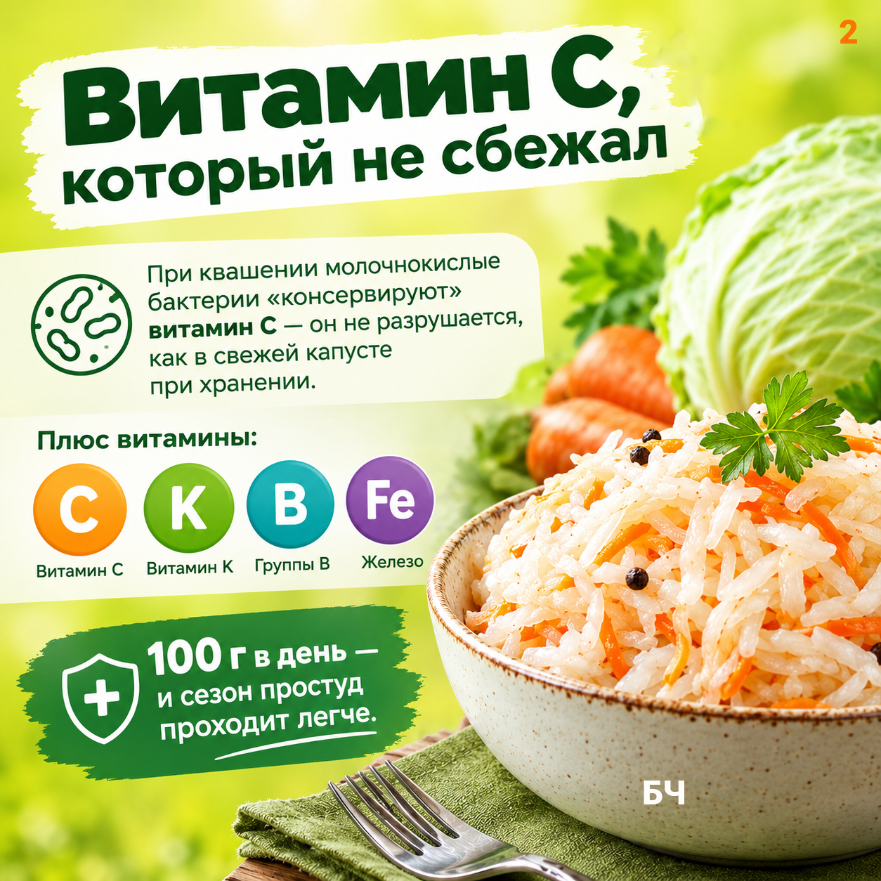 Квашеная капуста: польза, о которой многие забывают