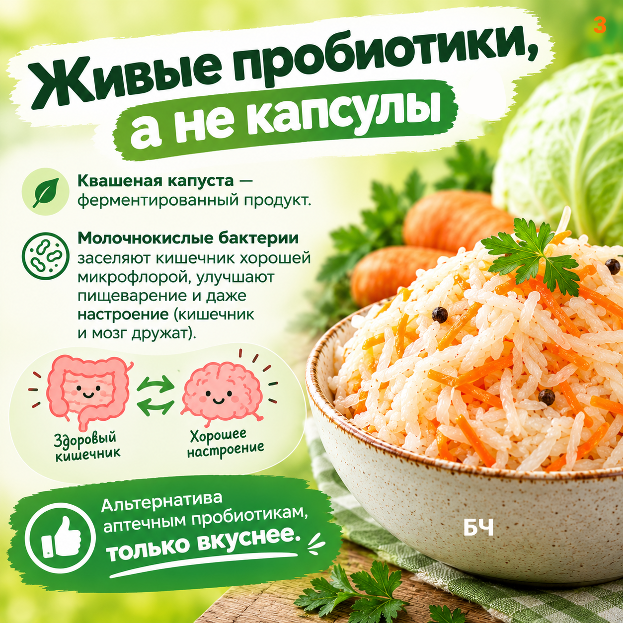 Квашеная капуста: польза, о которой многие забывают