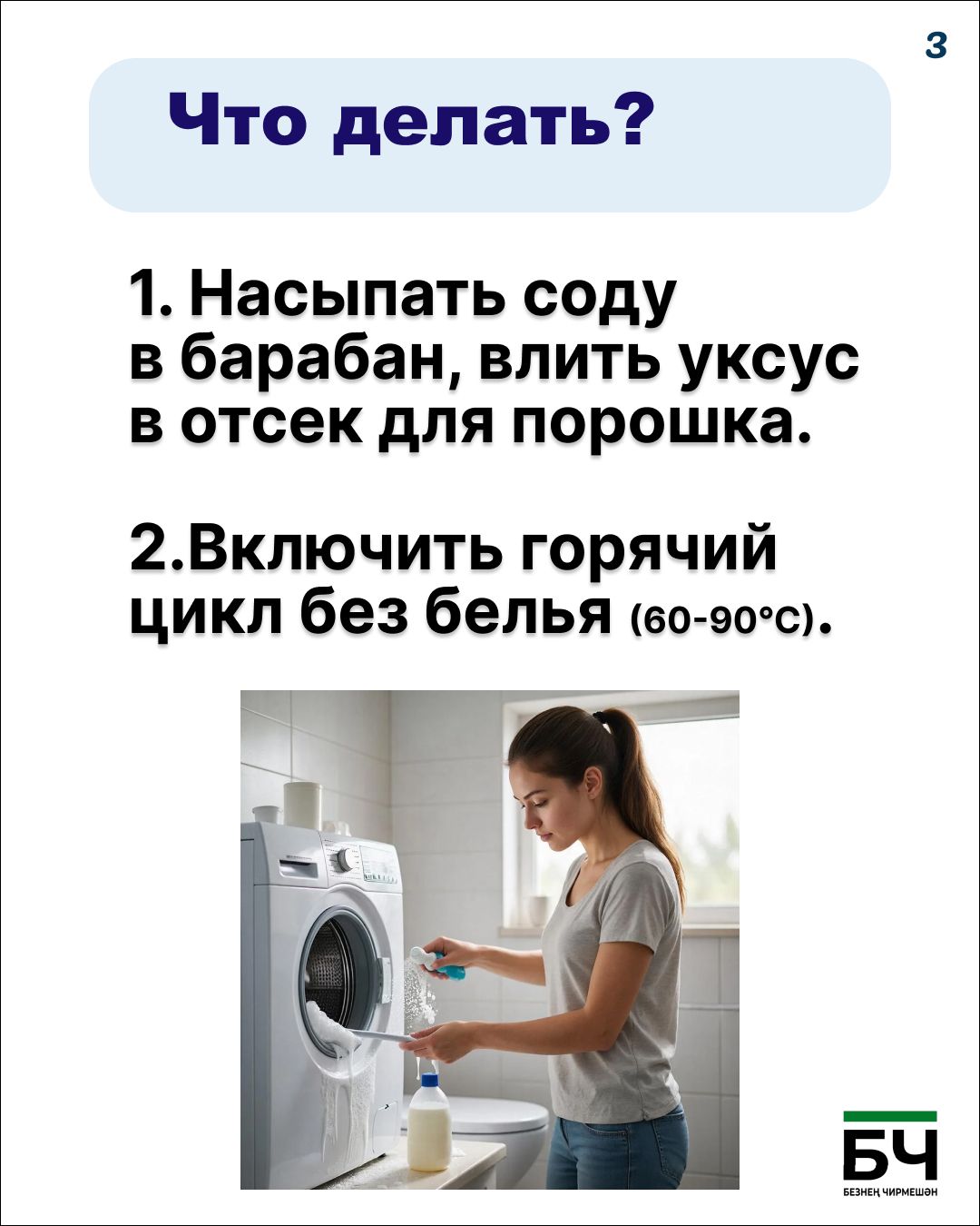 Подарок для вашей стиралки