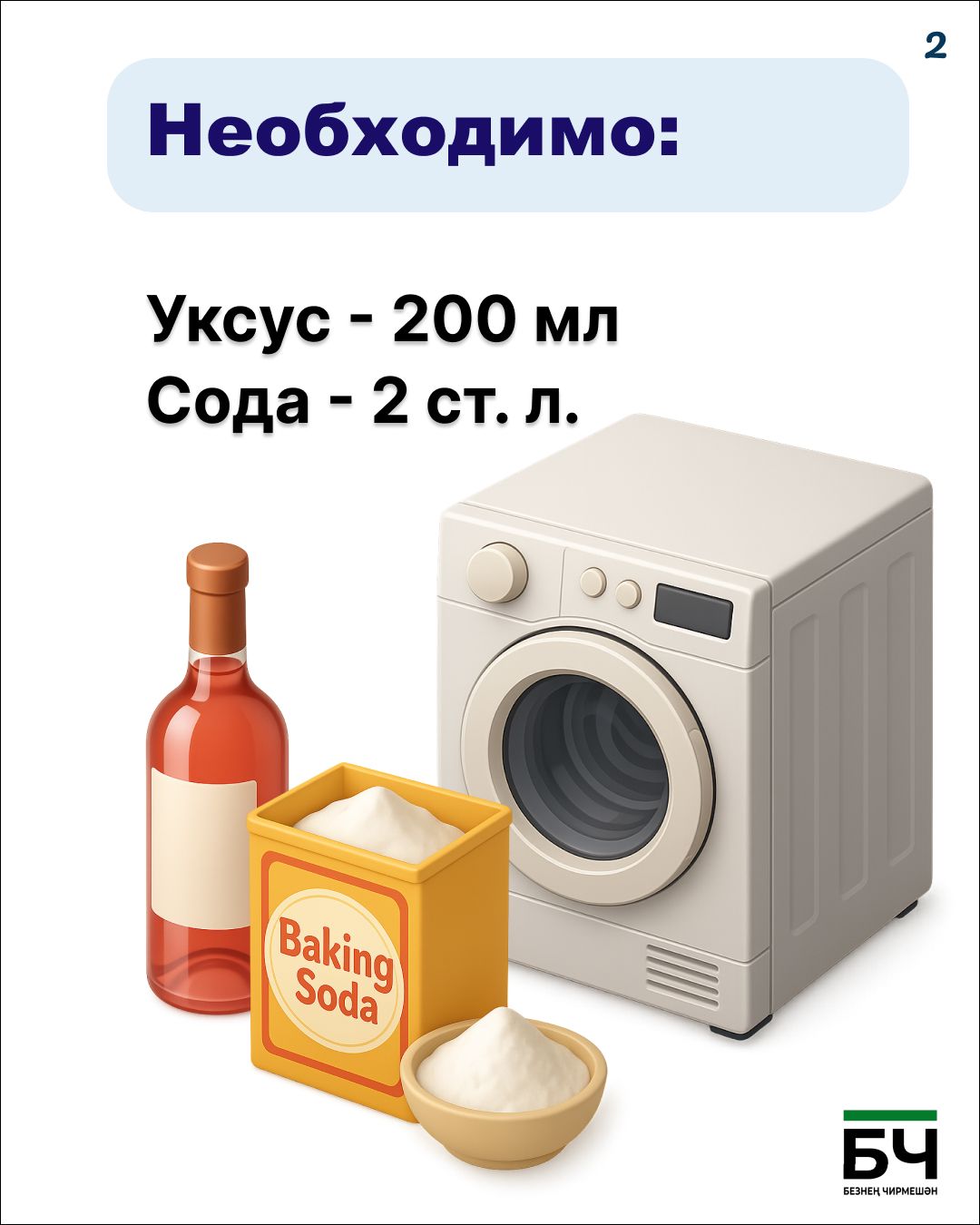 Подарок для вашей стиралки